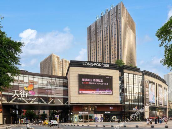 Чунцин: Aifei Hotel (Chongqing Paradise Walk One)