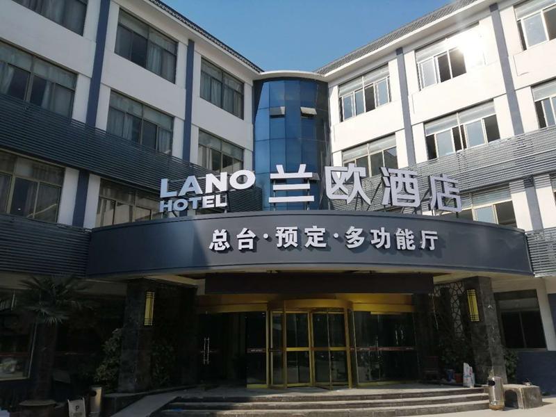 Ляньюньган: LANO Hotel Jiangsu Lianyungang Guanyun County Yishan Hotel