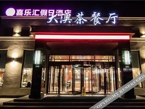 Шэньян: Xilehui Holiday Hotel
