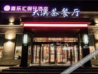 Шэньян: Xilehui Holiday Hotel