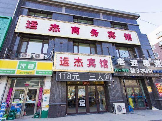 Шэньян: Yunjie Business Hotel