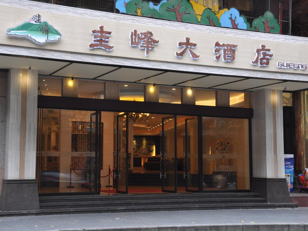 Джиангме: Gui Feng Hotel