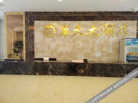 Цзиань: Huatian Grand Hotel