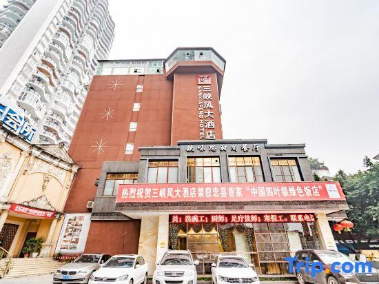 Чунцин: Three Gorges Feng Hotel (Zhongxian Guoyuan Road)