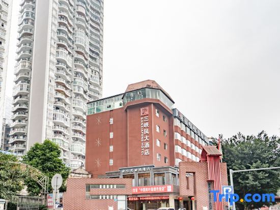 Чунцин: Three Gorges Feng Hotel (Zhongxian Guoyuan Road)