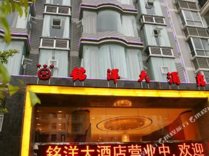 Чунцин: Mingyang Hotel