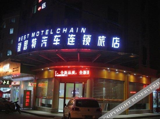 Вэньчжоу: Tuke China Light Residence Hotel (Longgang store)