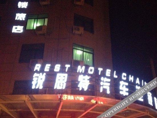 Вэньчжоу: Tuke China Light Residence Hotel (Longgang store)