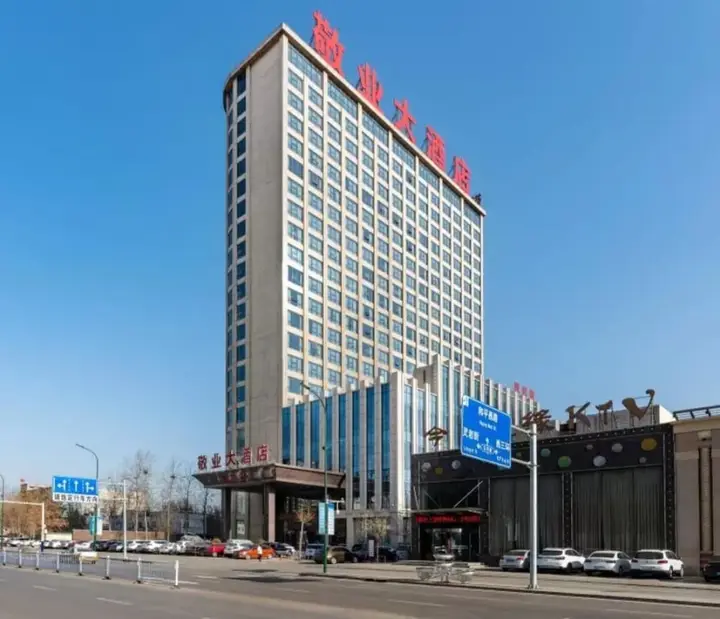 Hebei Jingye Hotel — фото 1