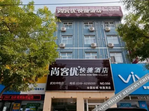 Синтай: Thank You Inn Xingtai Qinghe County Wusong Middle Street