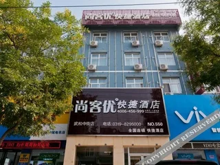 Синтай: Thank You Inn Xingtai Qinghe County Wusong Middle Street