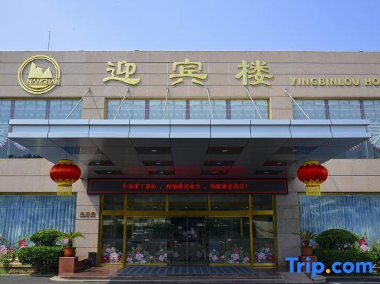 Лункоу: Nanshan Hotel