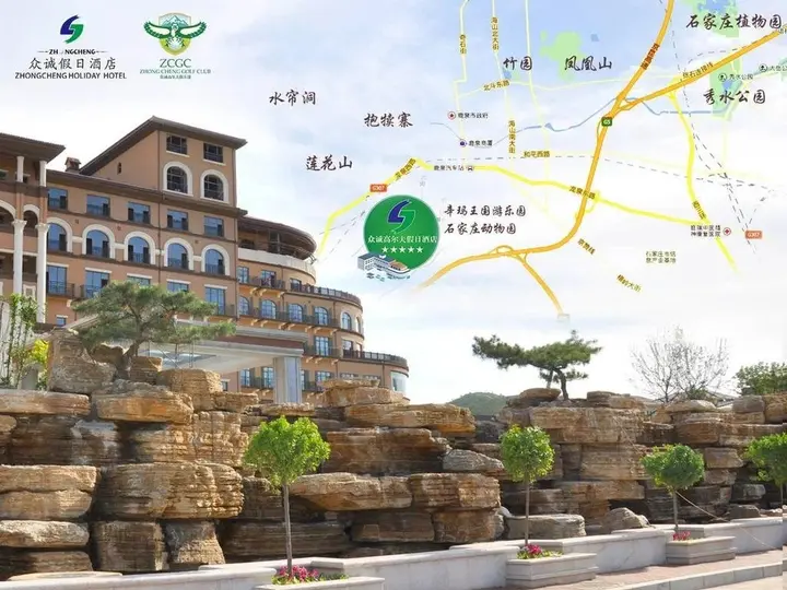 Шицзячжуан: Zhongcheng Holiday Hotel