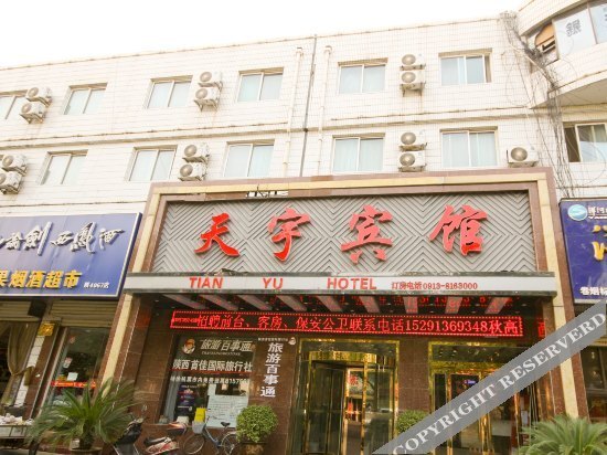Вэйнань: Tianyou Hotel
