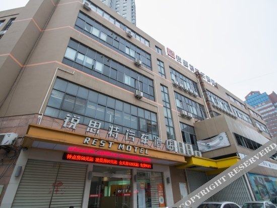 Тайчжоу: Rest Hotel (Wanchang Road Subway Station)