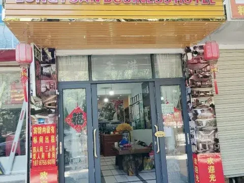 Баошань: Longyuan Hotel