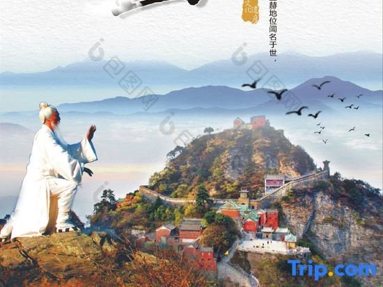 Шиянь: Wudang Huihe Hotel (Entrance store of Wudang Mountain Scenic Area)