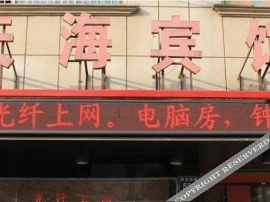 Цзиньхуа: Tianhai Hotel