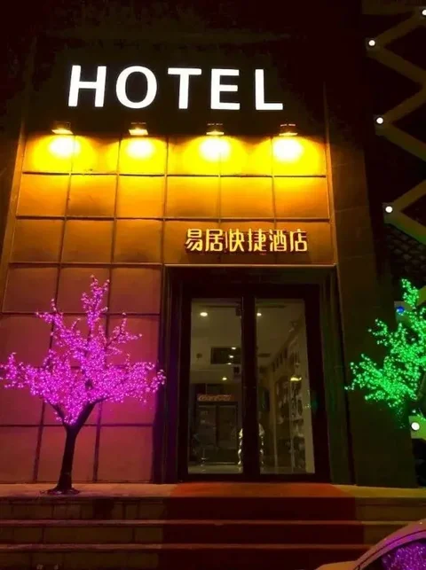 Харбин: Yiju Hotel (Harbin Central Street Subway Station)