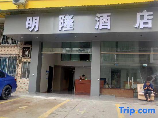 Minglong Hotel (Liunan Wanda) — фото 2