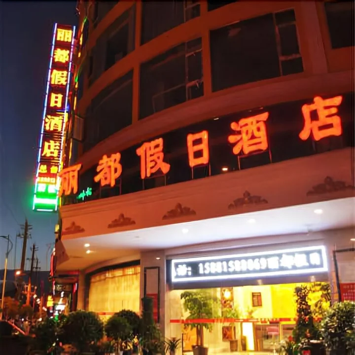 Сичан: Lidu Holiday Hotel
