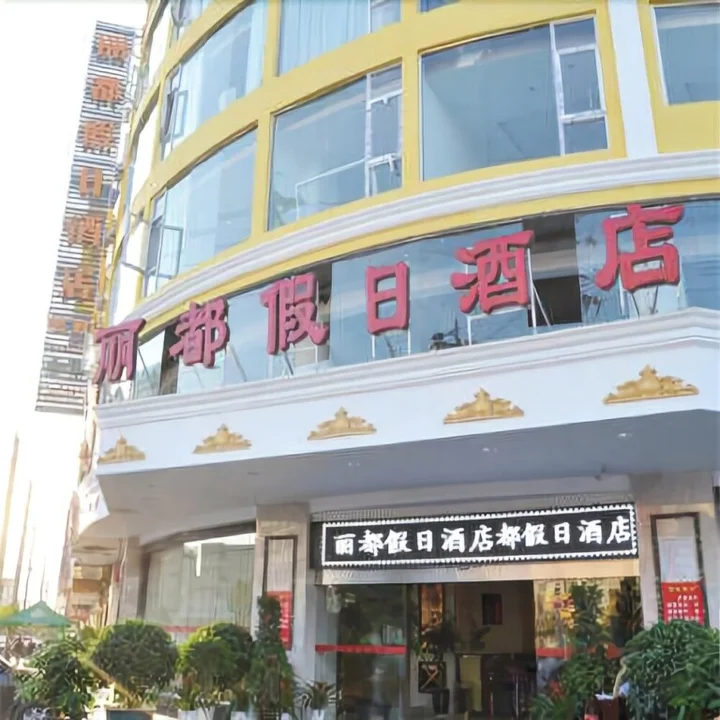 Сичан: Lidu Holiday Hotel