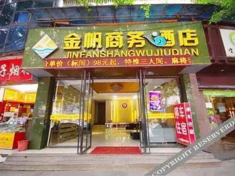 Ибинь: Huiyan Business Hotel