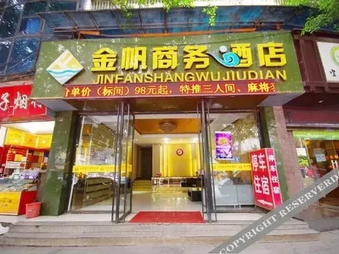 Ибинь: Huiyan Business Hotel