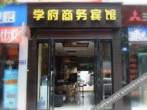 Ибинь: Huiyan Business Hotel