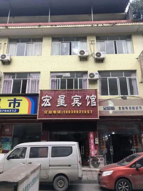Чэнду: Hongxing Hotel