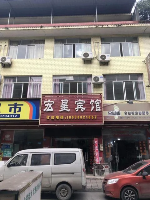 Чэнду: Hongxing Hotel