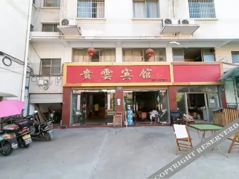 Jinhua Guiyun Hotel (Jinhua Station) — фото 2