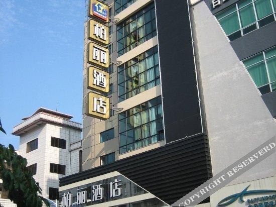 Джиангме: Park Lane Yiju Hotel (Jiangmen Taishan Pedestrian Street Pinghu Road)