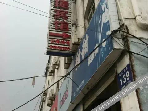 Хуайань: Juyou Express Hotel