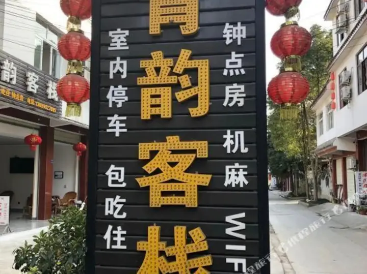 Чэнду: Qingyun Inn