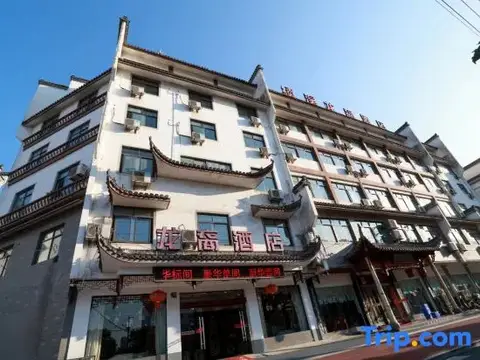 Jixi Longyi Hotel — фото 3