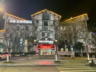 Лишуй: Longquan Nanguo Garden Hotel