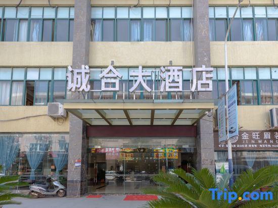 Вэньчжоу: Taishun Chenghe Hotel