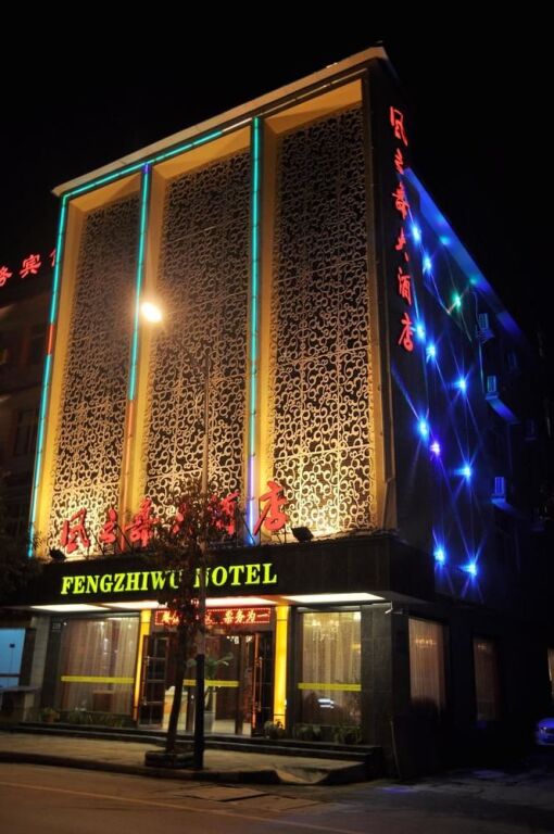Эньши: Fengzhiwu Hotel Enshi