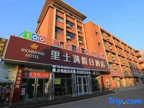 Циньхуандао: Richmond Hotel