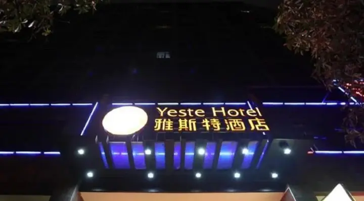 Циньчжоу: Yasite Hotel