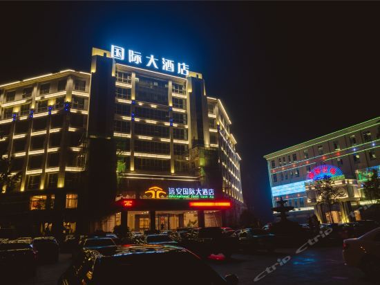 Ичан: International Hotel Yuan'an