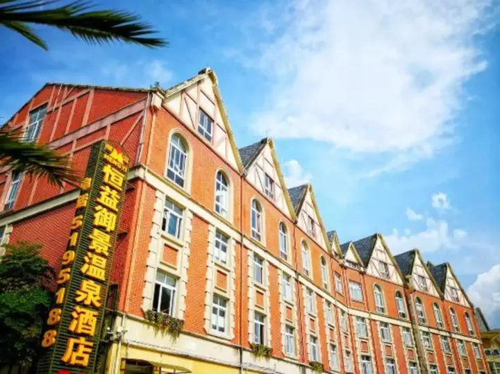 Баошань: Hengyi Yujing Hot Spring Holiday Boutique Hotel
