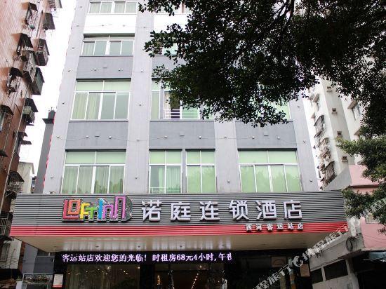 Шаогуань: Loft Inn Shaoguan Xihe Passenger Terminal Branch