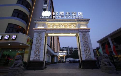 Шаньтоу: Shantou Oujue Hotel
