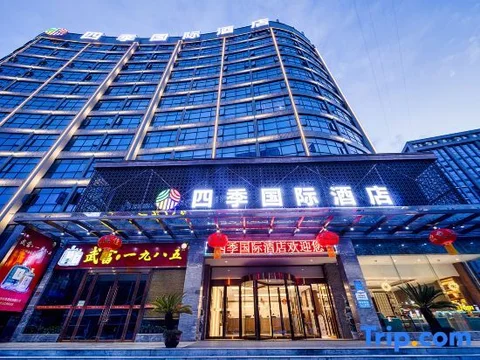 Шиянь: New Beacon Xinxilai International Hotel