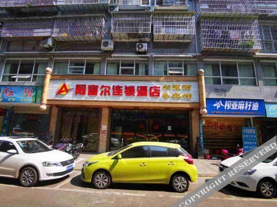 Ибинь: Hongyuan Business Hotel