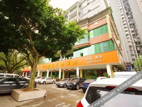Ибинь: Yuehao Business Hotel