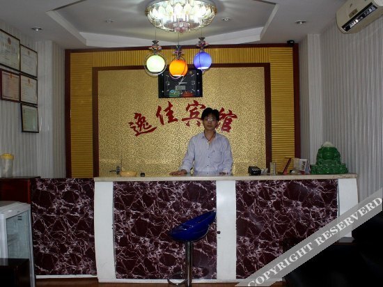 Шиянь: Yijia Hotel