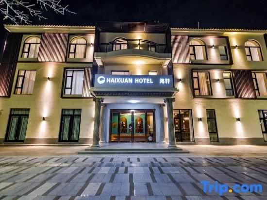Бэйхай: HaiXuan HOTEL